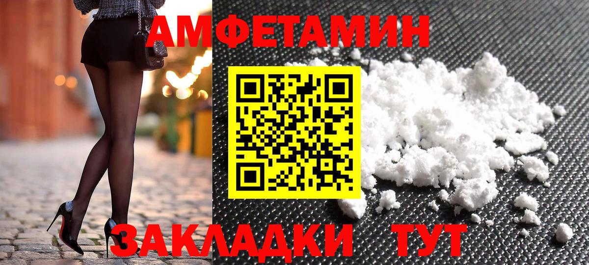 АМФ 98%  Amphetamine  Амфетамин  Шахты  Вход с VPN 