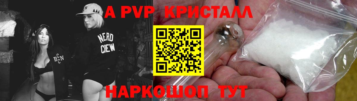 А ПВП крисы CK  Alpha PVP СК КРИС  Вход с VPN  Шахты  Alpha-PVP мука 