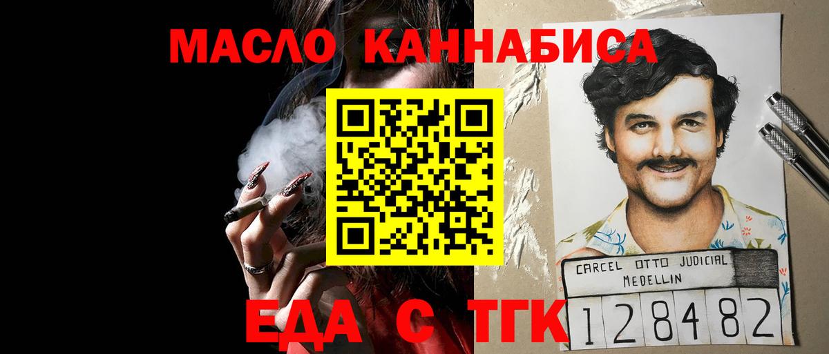 Cannafood марихуана  Вход с VPN  Шахты 