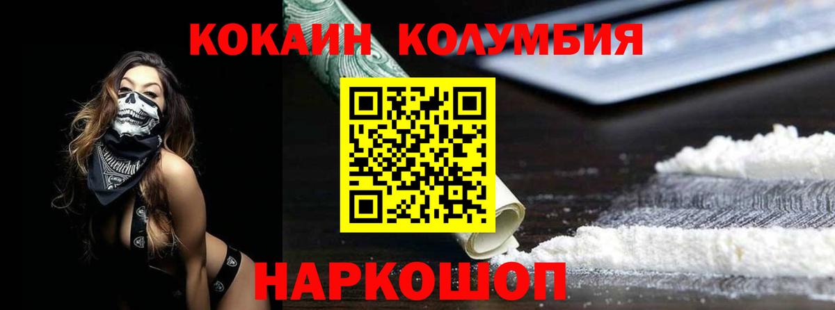 COCAIN Fish Scale  КОКАИН Колумбийский  КОКАИН  Шахты  Вход с VPN 