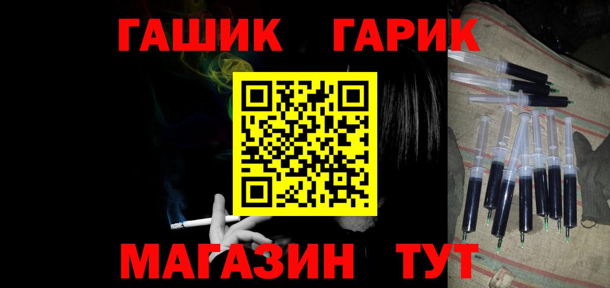 ГАШИШ Premium  закладка  Гашиш убойный  Шахты  Вход с VPN 