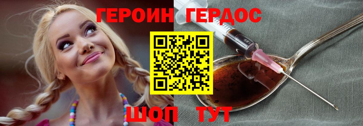 Шахты  ГЕРОИН белый  ГЕРОИН  Вход с VPN 