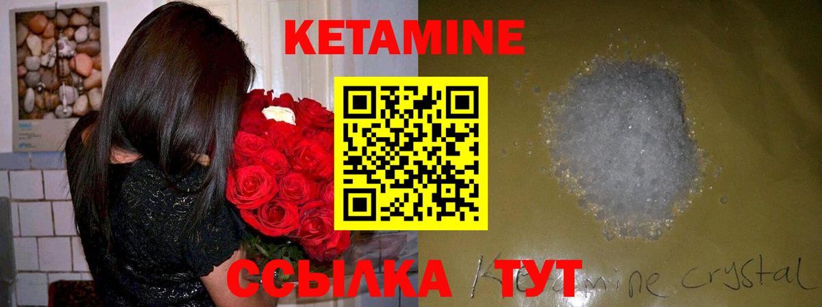 Кетамин ketamine  Вход с VPN  КЕТАМИН ketamine  Шахты 