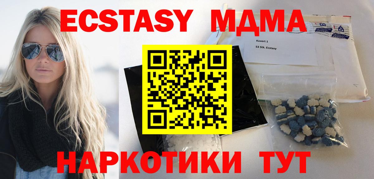 МДМА  Вход с VPN  Шахты  МДМА Molly  MDMA crystal 