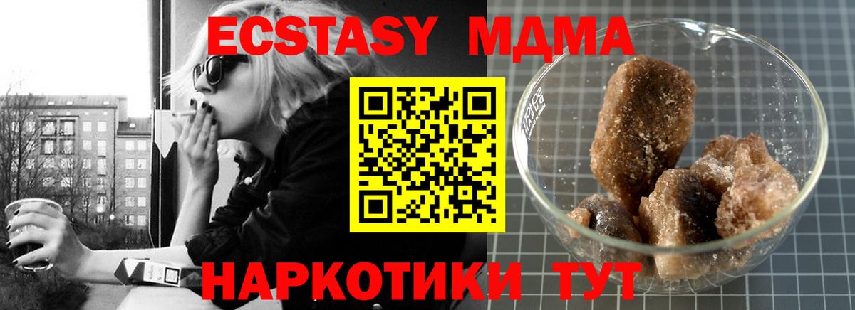 МДМА crystal Шахты