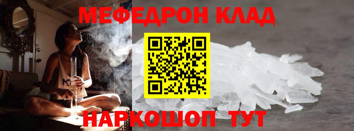 Мефедрон кристаллы  МЯУ-МЯУ  Мефедрон кристаллы  Шахты  Вход с VPN 