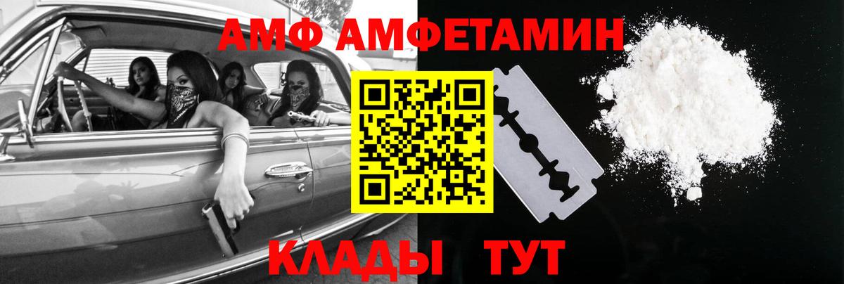 Шахты  МЕТАМФЕТАМИН винт  Метамфетамин  Вход с VPN 