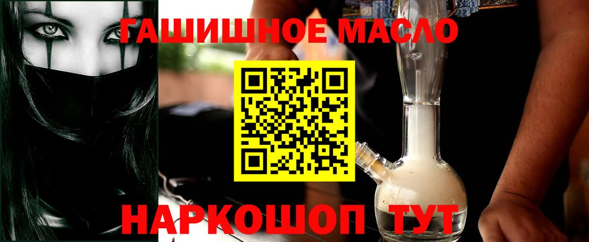 ТГК концентрат  ТГК концентрат  Вход с VPN  где можно купить наркотик  Шахты 