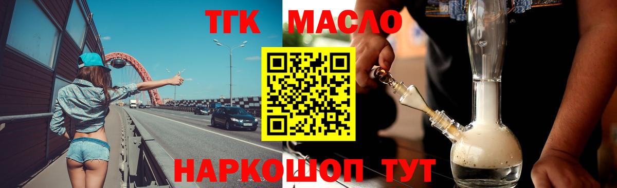 Дистиллят ТГК вейп Шахты