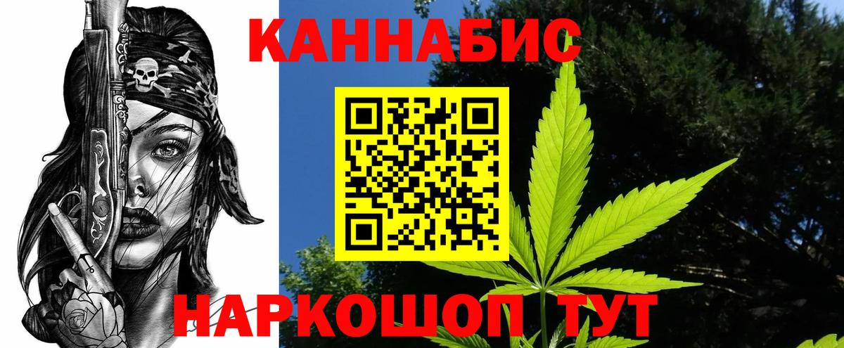 Каннабис VHQ  Канабис Amnesia  Вход с VPN  Шишки марихуана AK-47  Шахты 